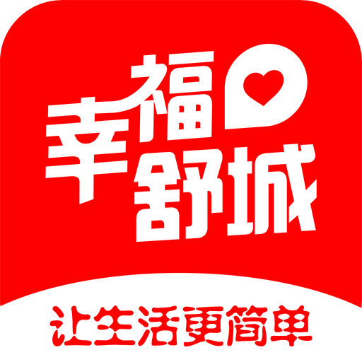 幸福舒城app下载-幸福舒城v5.5.5 安卓最新版