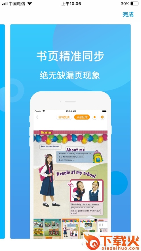 SEES截图1
