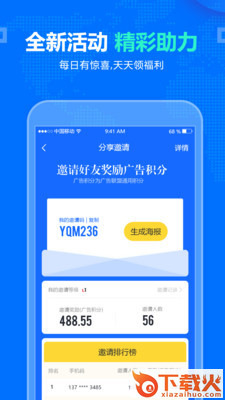 爱兑分截图1