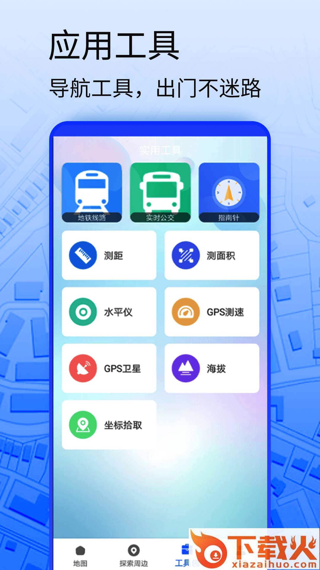 3D导航地图截图2