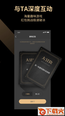 私屿截图1