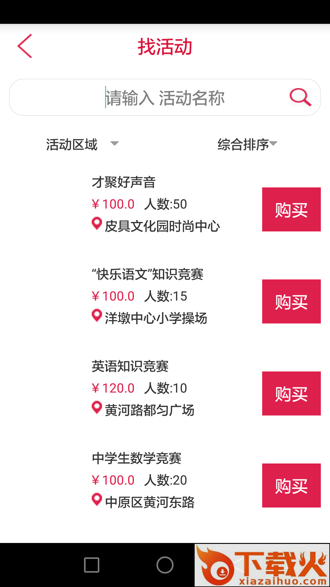 教育放上去截图2