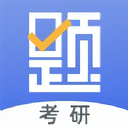 考研刷题库苹果版下载-考研刷题库ios版下载v1.0.2 官方iphone版
