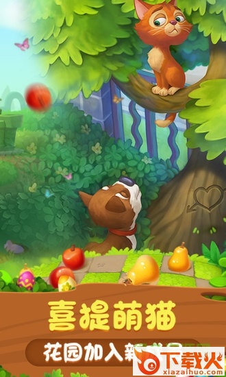 梦幻花园pc免安装 v1.3.2 最新版 截图1