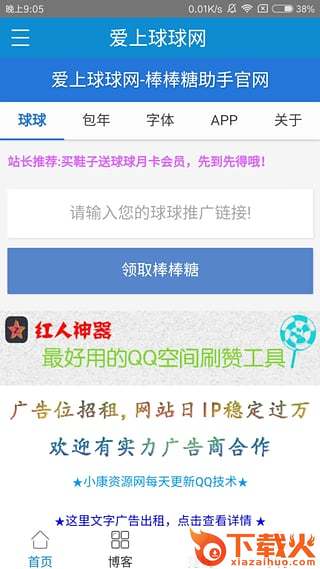 代点宝盒手机客户端截图1