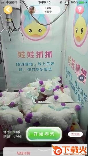娃娃抓抓娃娃机app截图1