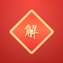 新版周公解梦大全 v1.2.0 最新版