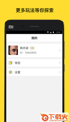 懒熊截图2
