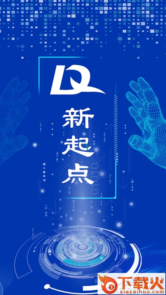 新起点赚钱截图1