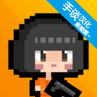 尸城幸存者手游 v1.1.3 安卓版