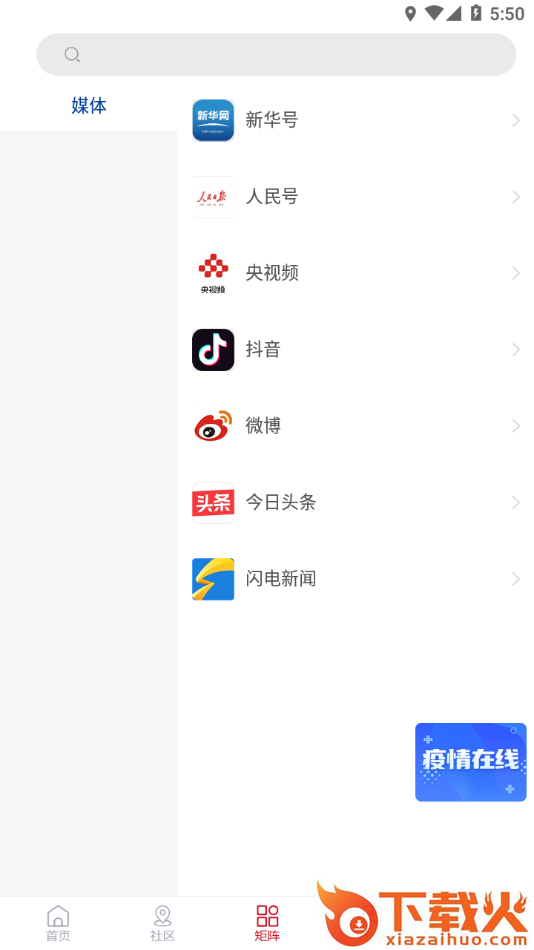 无线垦利app截图1
