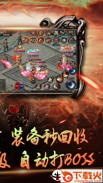大哥大传奇截图1