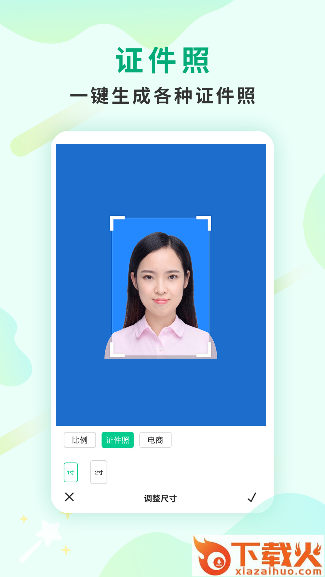 傲软抠图app截图1