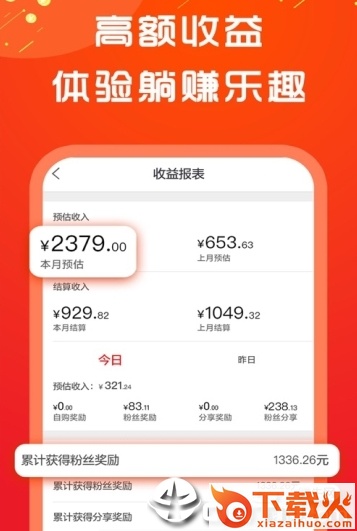 开薪怡客截图1