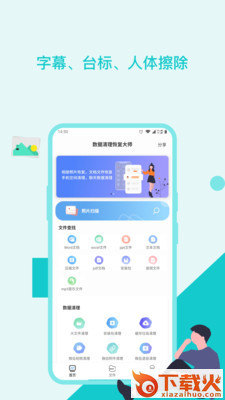 图片修复美化助手截图2
