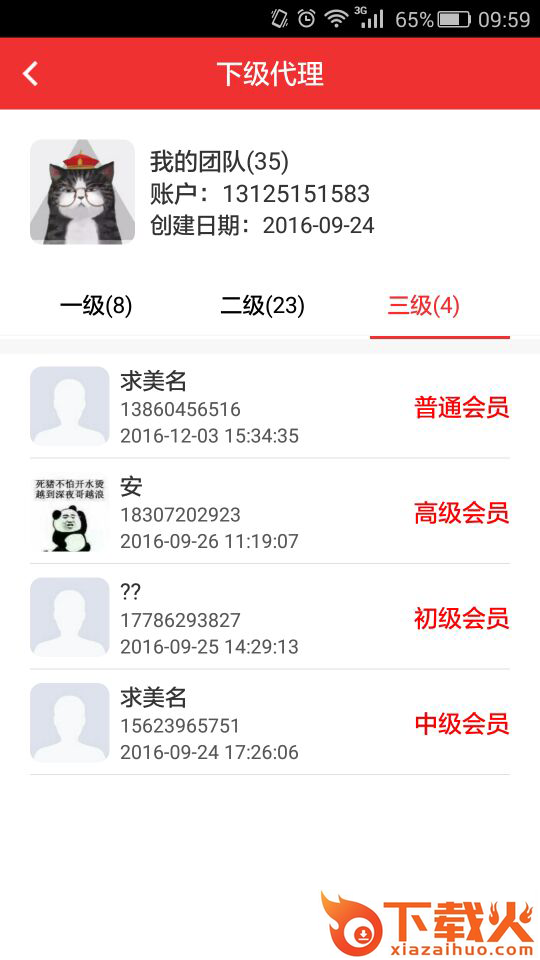 易起赚app截图1