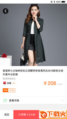 佣淘联盟截图1