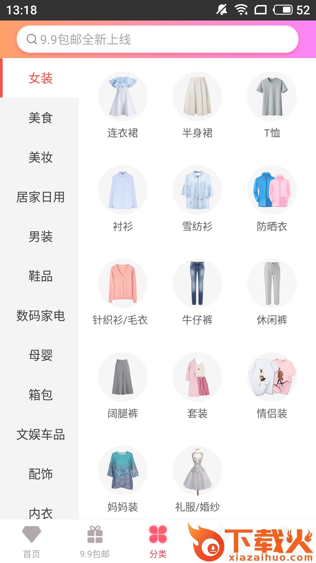 小优省钱截图1