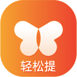 轻松提赚钱APP下载-轻松提v1.1.0 安卓版