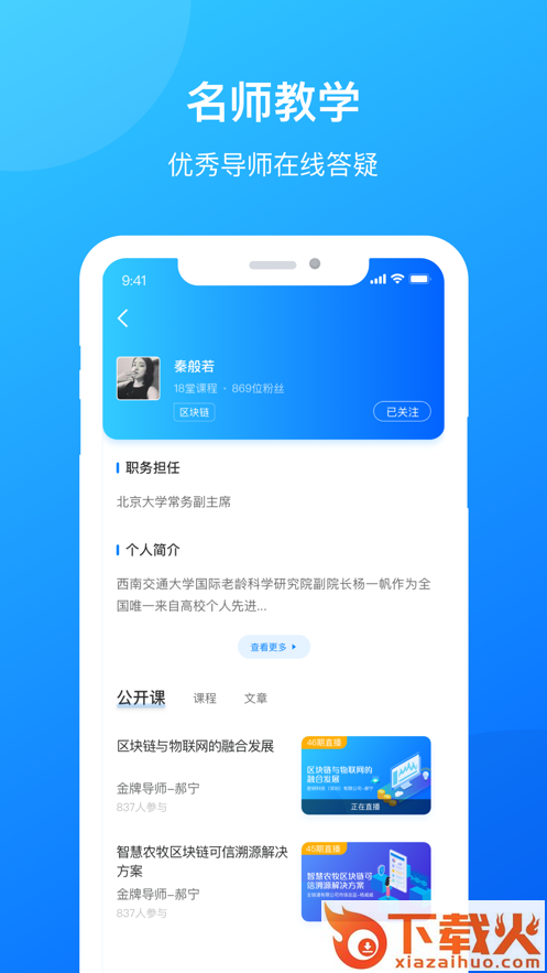 微芒app截图2