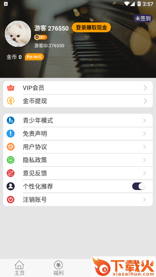 钢琴键盘模拟app截图2