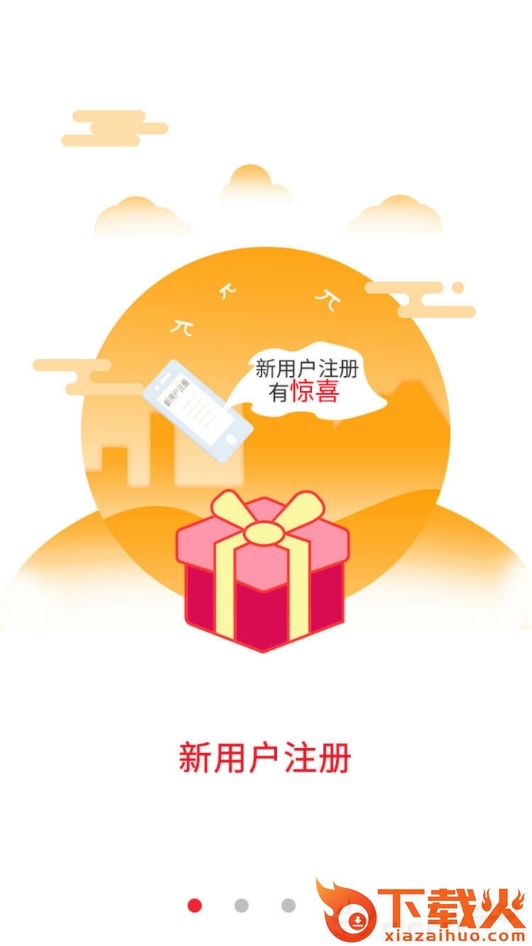 壹加益截图1