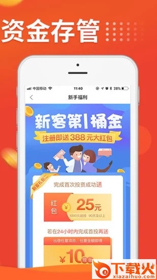 小资钱包新口子截图1