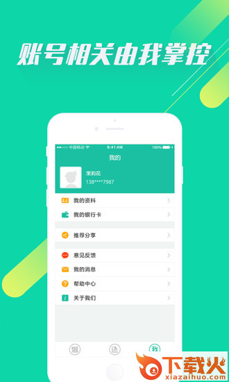 趣花花截图1