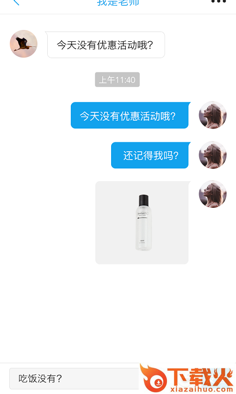 加课堂截图2