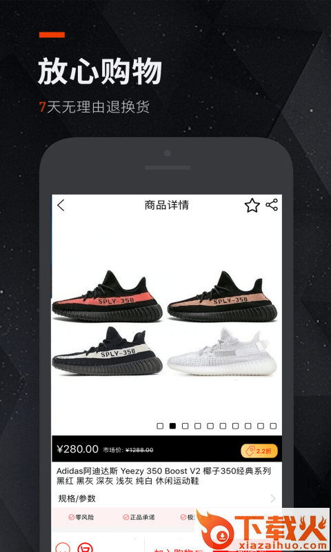 潮品会截图2