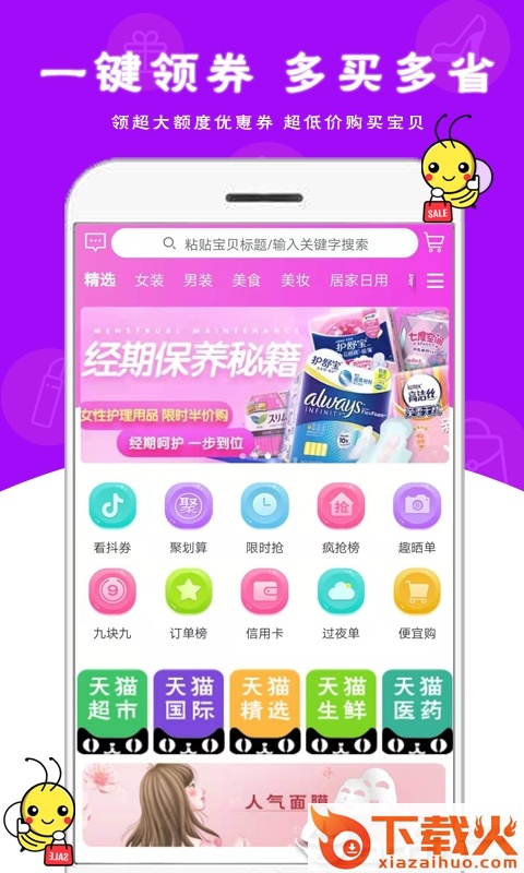 蜜蜂日记截图1