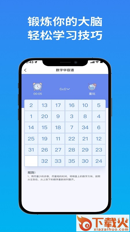 聪明格app截图2