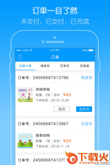 趣定向app截图1