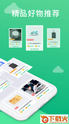 走呗走路赚钱截图2