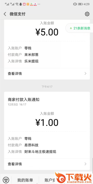 财来娱乐截图2