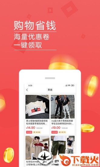 美日生活app截图2