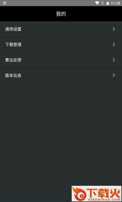 列车监控app截图1