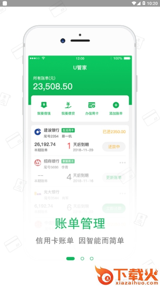 U付生活截图1