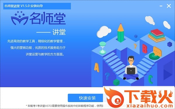 考一考名师堂讲堂教师电脑端 v1.5.0 官方最新版 截图1