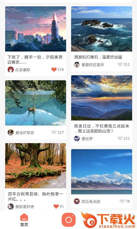 拍拍360智能云台App截图1