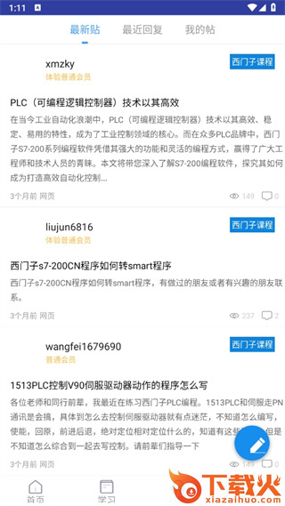 技成PLC课堂截图3