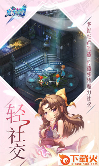 魔力宝贝复刻版截图2