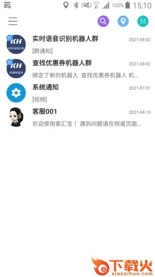 客汇宝截图2