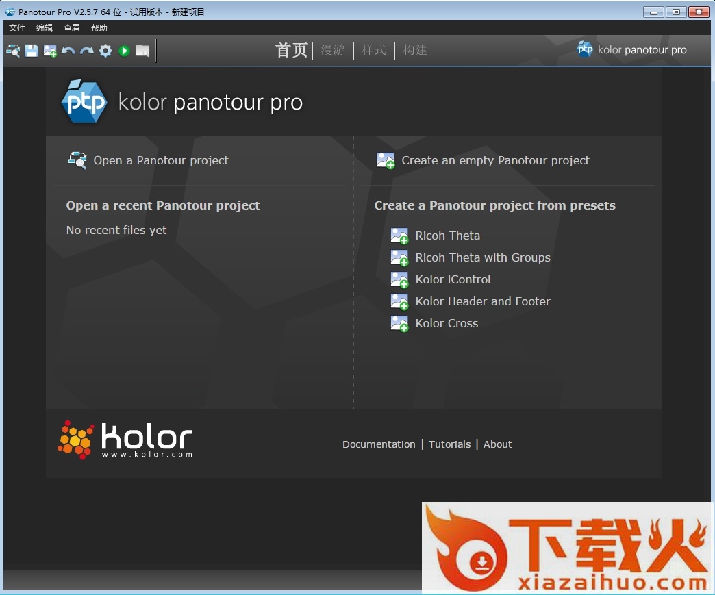 kolor panotour中文版下载