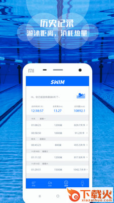 We游泳 v1.0.3 安卓版截图1
