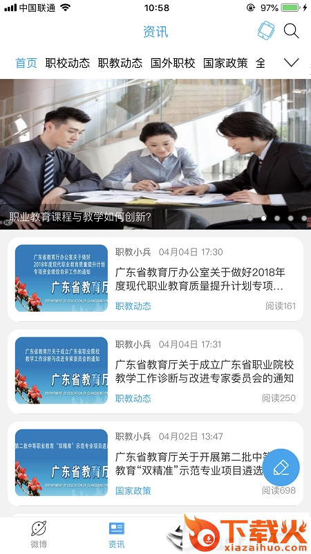 稻田智库截图2