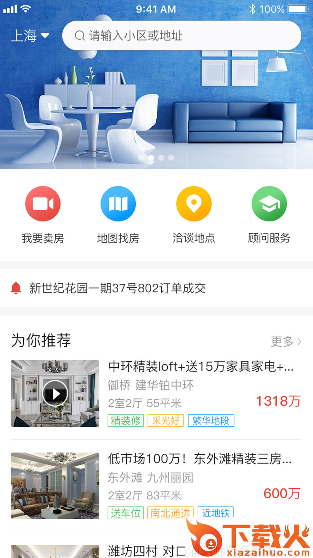 心家截图1