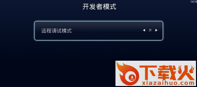 悟空遥控器电视端下载安装截图3