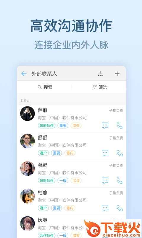 钉钉3.5版本官方下载截图2