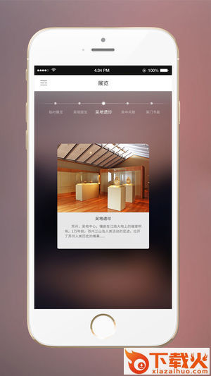 苏州博物馆app截图1